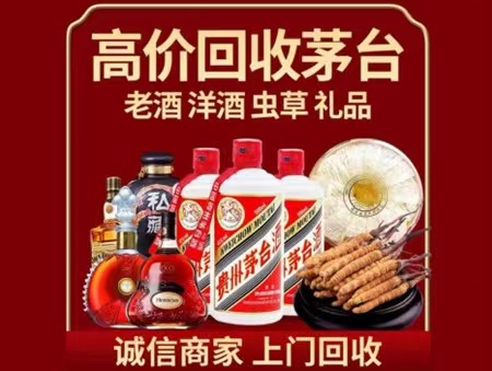 珠山年份茅台酒回收